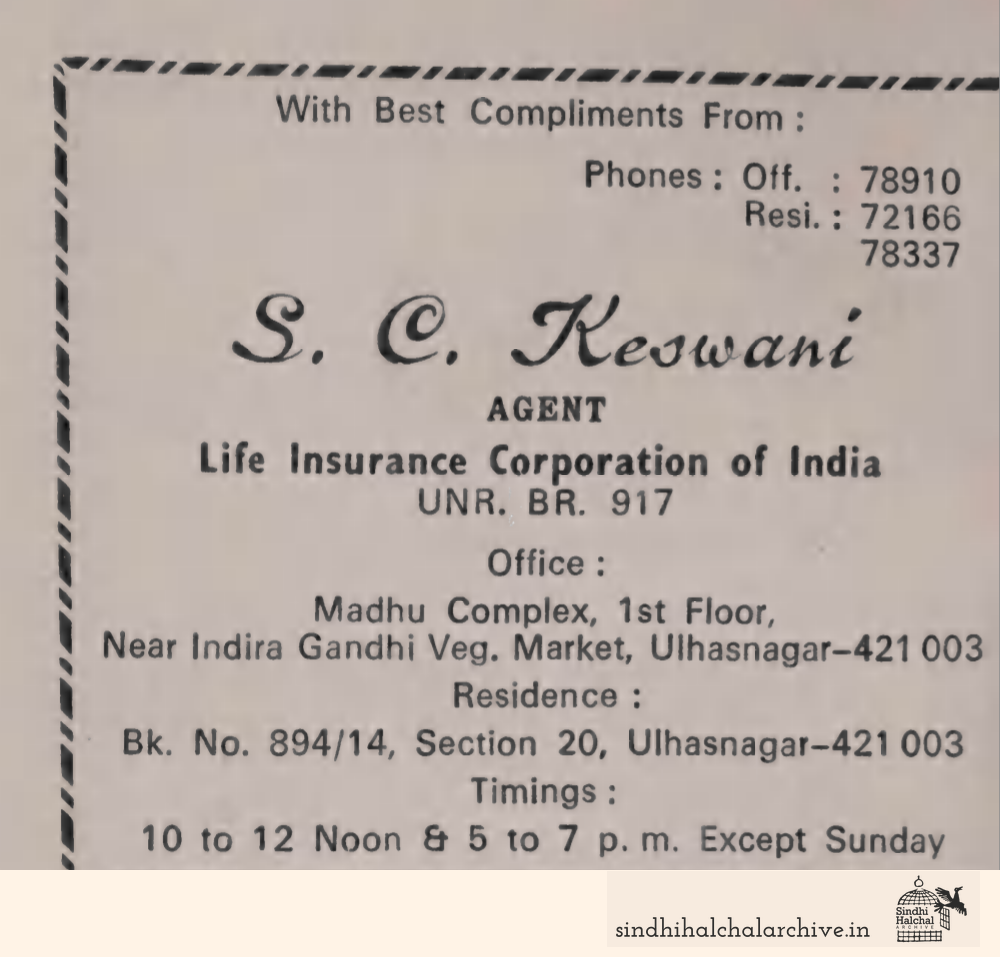 Image of AD S. C. Keswani